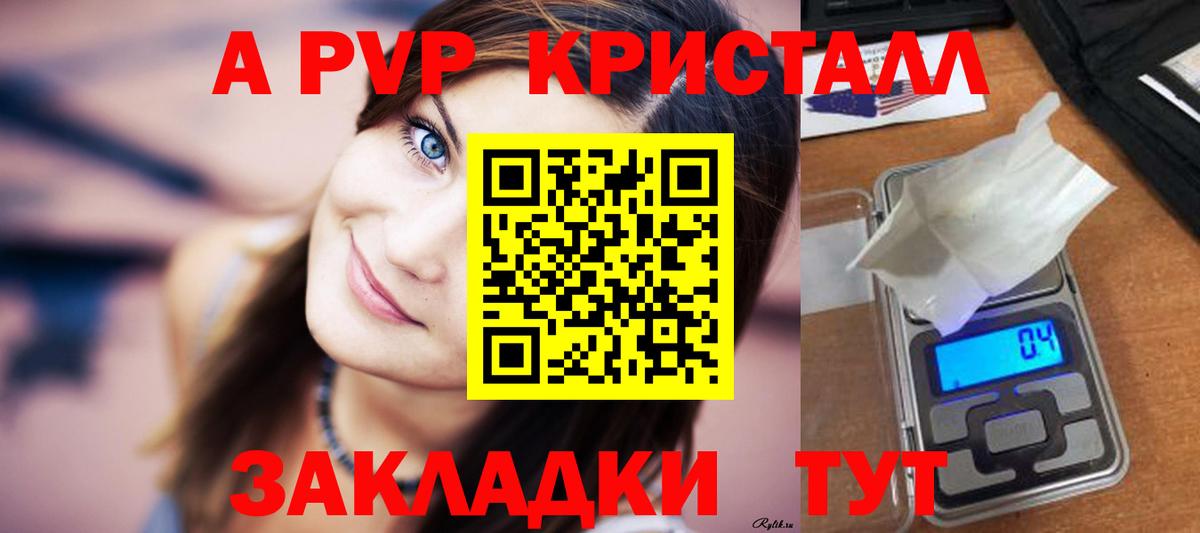 A PVP мука Ярославль
