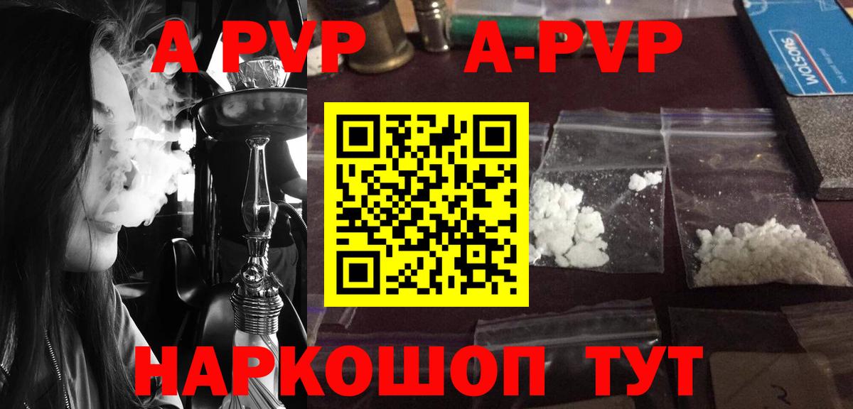 как найти закладки  APVP крисы CK  Ярославль  Alfa_PVP  Alpha PVP кристаллы  Альфа ПВП Crystall 