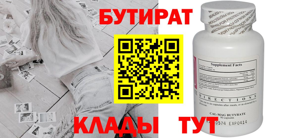 БУТИРАТ оксана  БУТИРАТ  Ярославль 