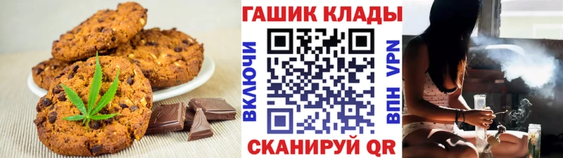 купить наркотик  Ярославль  Canna-Cookies конопля 
