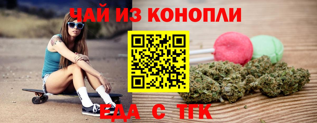 Ярославль  Еда ТГК марихуана  Вход с VPN 