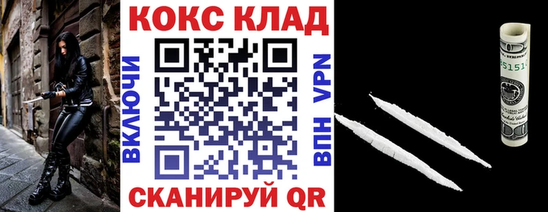 купить закладку  kraken tor  КОКАИН 99%  Ярославль 