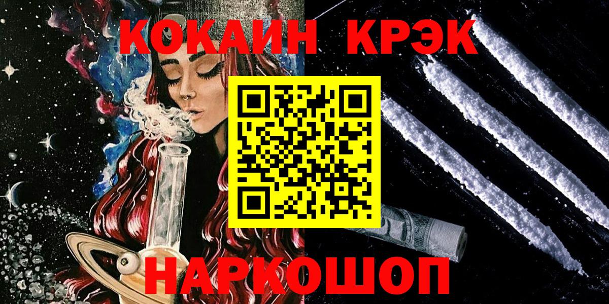 КОКАИН Боливия  Вход с VPN  как найти закладки  Ярославль 