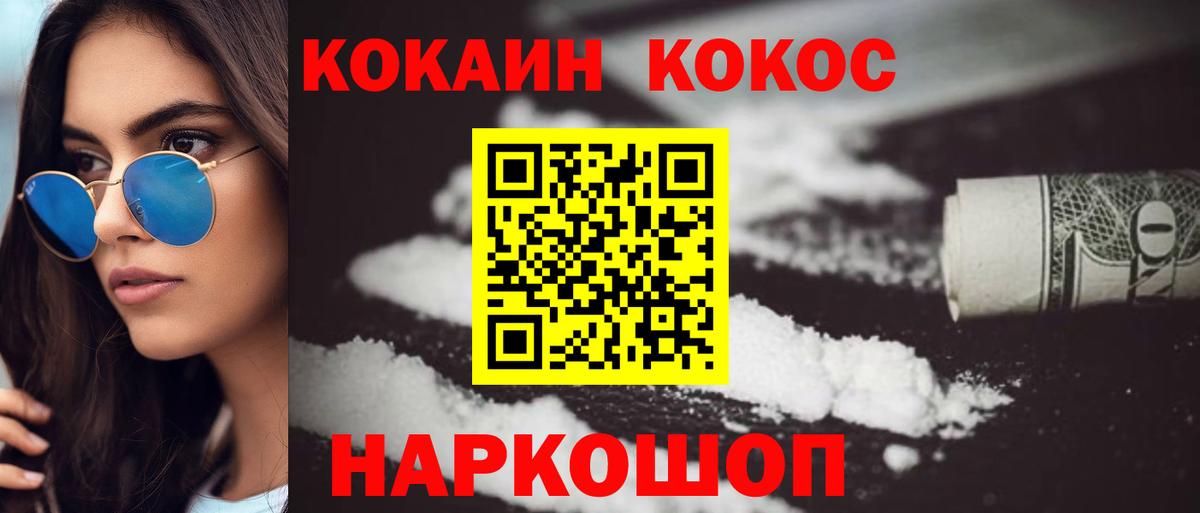 COCAIN Боливия  Cocaine Эквадор  Ярославль 