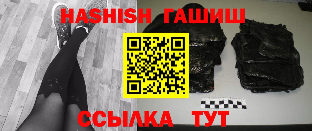 Гашиш Premium Ярославль