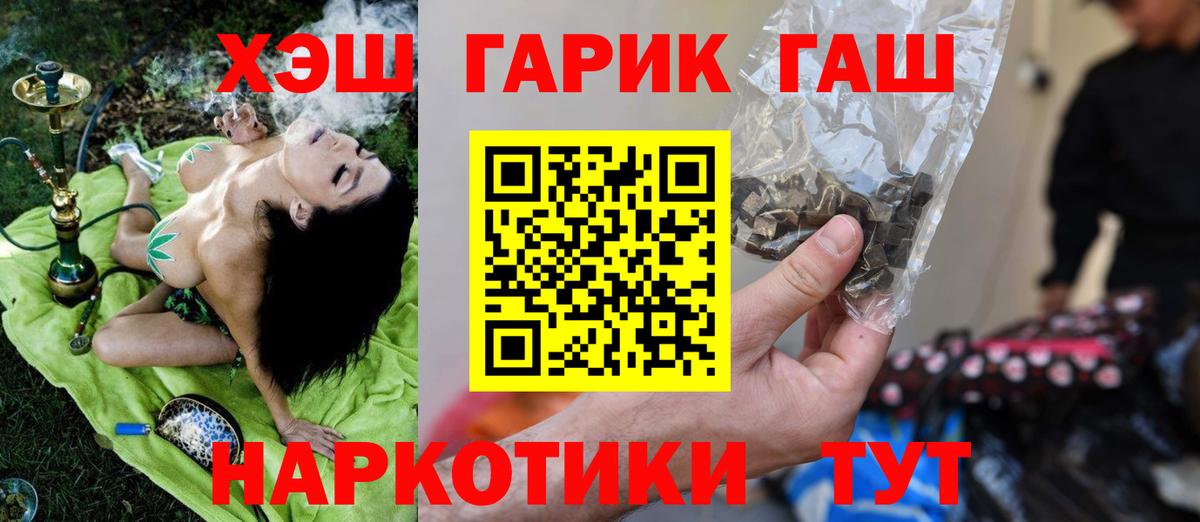 ГАШИШ гашик  Ярославль  ГАШ  ГАШ VHQ 