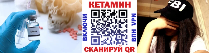 Кетамин VHQ Ярославль