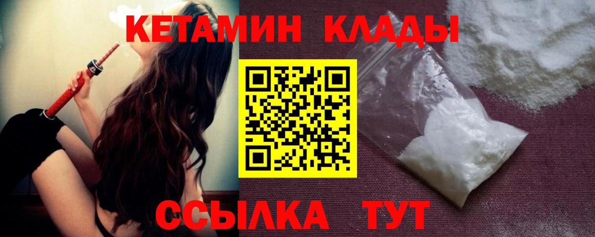 КЕТАМИН ketamine Ярославль