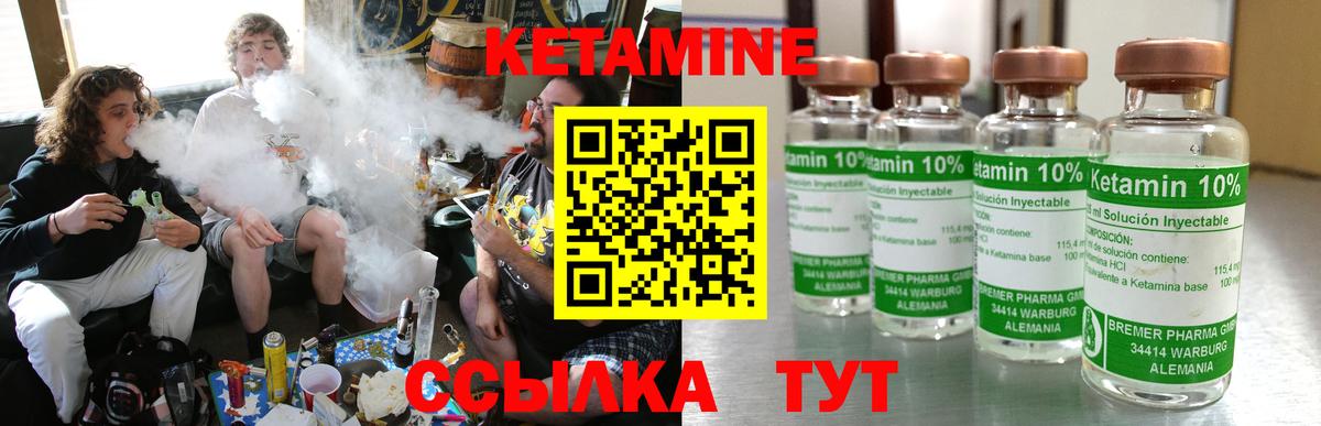 Ярославль  Кетамин ketamine  КЕТАМИН ketamine  Вход с VPN 