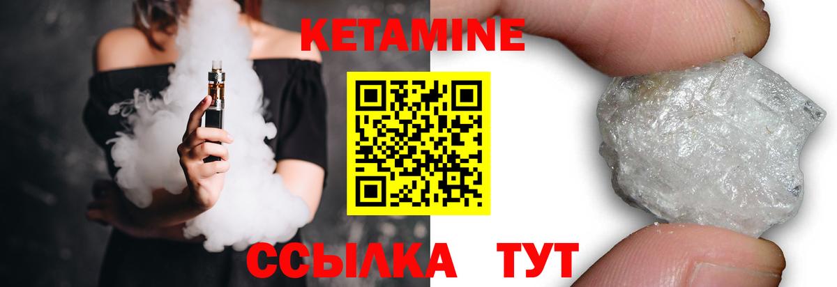 КЕТАМИН ketamine  Ярославль  КЕТАМИН VHQ 