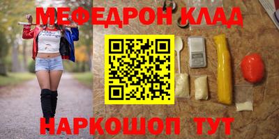 мефедрон Апрелевка