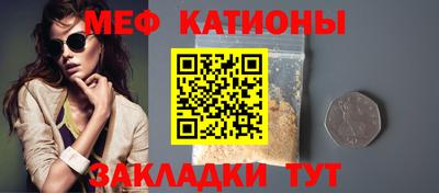 мефедрон Балаково