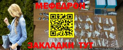 мефедрон Апрелевка