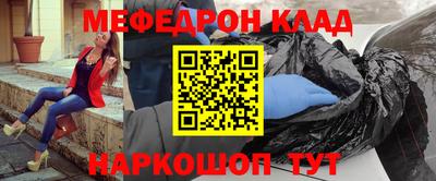 мефедрон Апрелевка