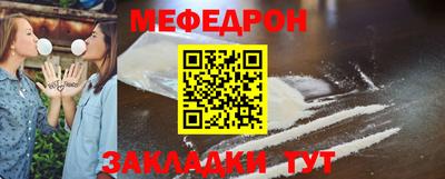 мефедрон Апрелевка