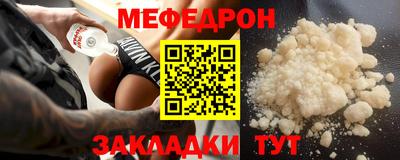 мефедрон Апрелевка