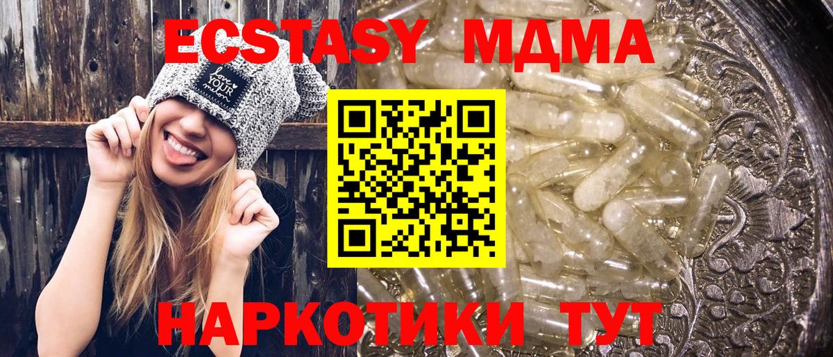 MDMA crystal Ярославль