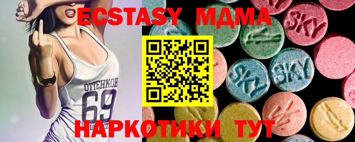 МДМА кристаллы Ярославль