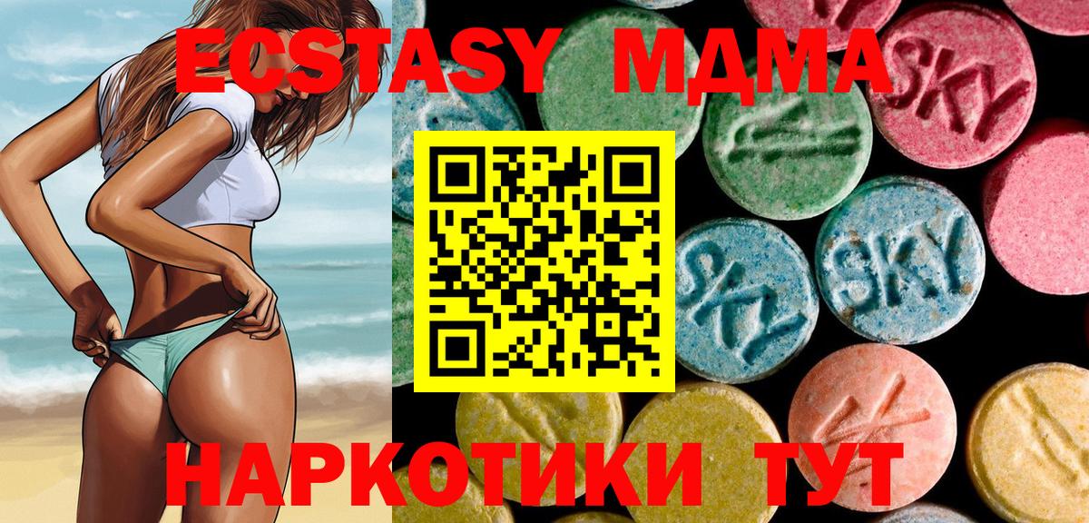 МДМА  Ярославль  МДМА молли  MDMA молли 