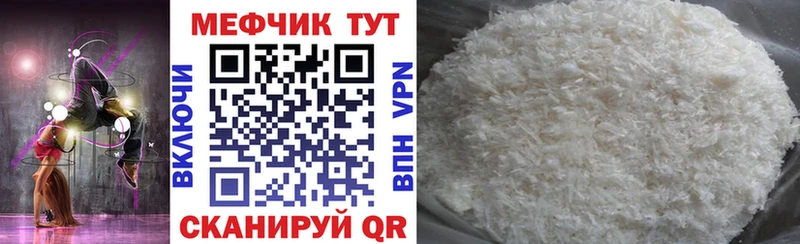 МЕФ кристаллы  купить наркоту  Ярославль 