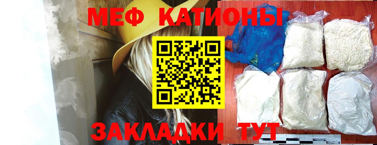 Мефедрон мука  Ярославль 