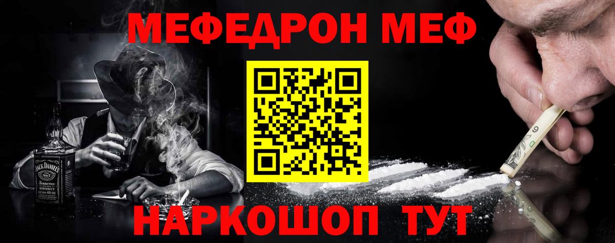 МЕФ  Ярославль