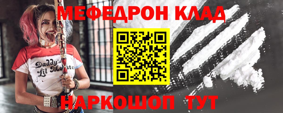 Мефедрон кристаллы  Меф  Ярославль  закладка  Меф mephedrone  Вход с VPN 
