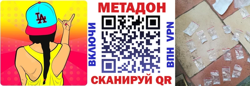 цены наркотик  Ярославль  гидра ССЫЛКА  МЕТАДОН белоснежный 