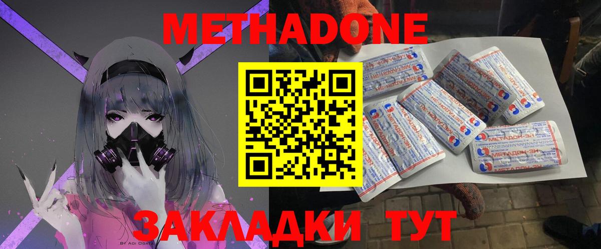 МЕТАДОН белоснежный  Вход с VPN  Ярославль  МЕТАДОН кристалл 