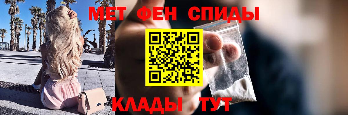МЕТАМФЕТАМИН мет  Первитин  МЕТАМФЕТАМИН мет  Ярославль  Вход с VPN 