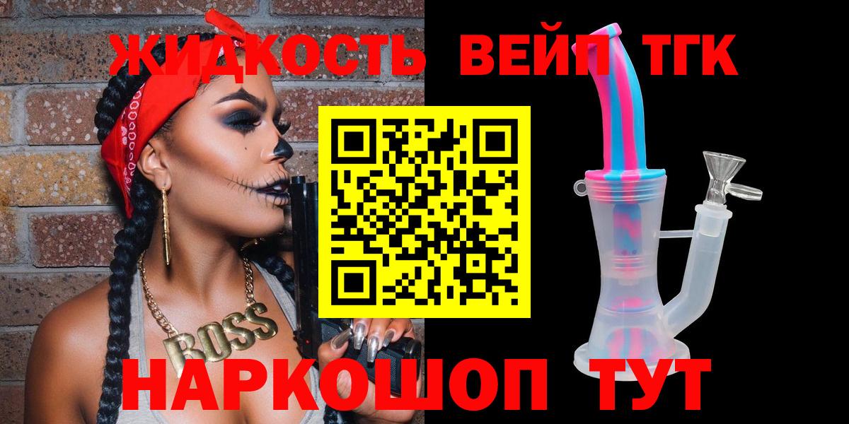 Дистиллят ТГК вейп с тгк Ярославль