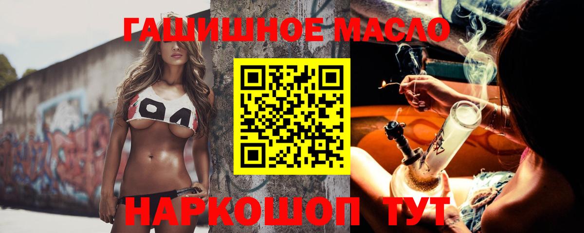 ТГК концентрат  как найти наркотики  Ярославль  Вход с VPN 